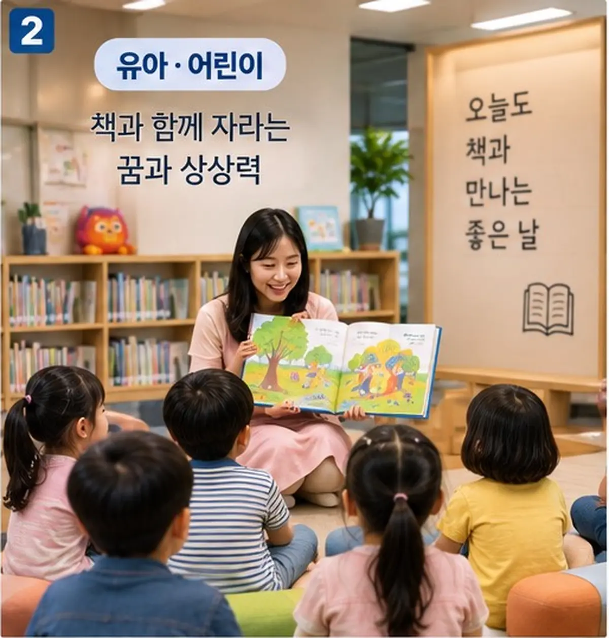 울산도서관 하반기 생애주기별 독서문화프로그램|강좌별 신청